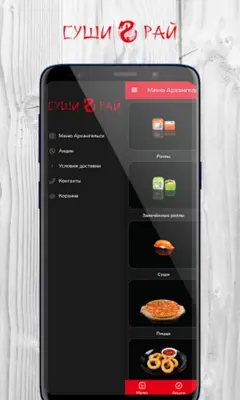 Суши Рай android App screenshot 11