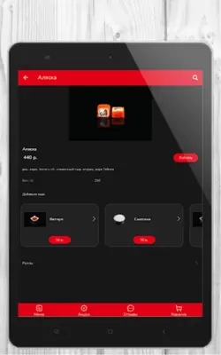 Суши Рай android App screenshot 1