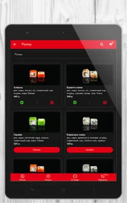 Суши Рай android App screenshot 2