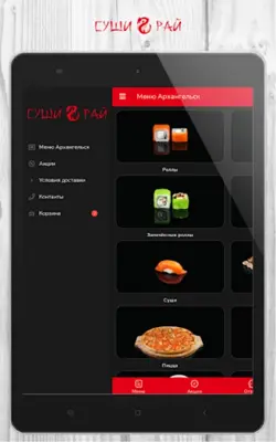 Суши Рай android App screenshot 3